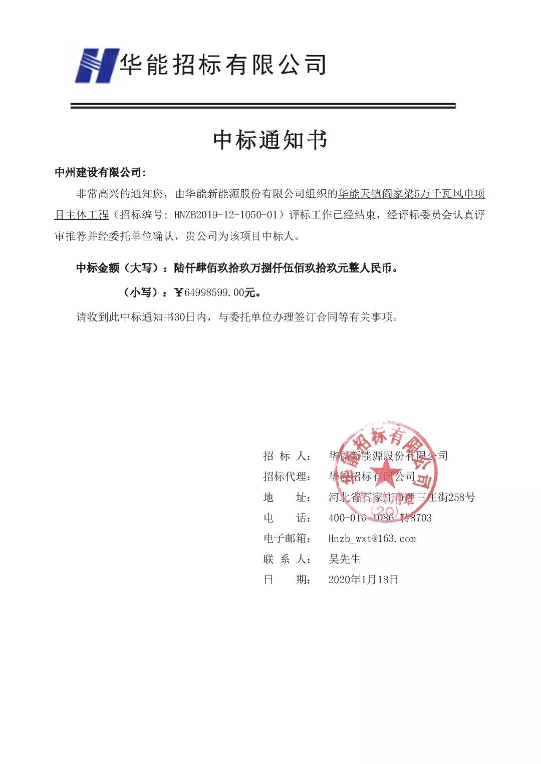 中州建設(shè)有限公司喜迎新春，連中雙標(biāo)獻(xiàn)賀禮