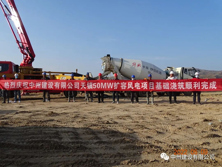 華能天鎮(zhèn)50MW風(fēng)電擴(kuò)容項(xiàng)目最后一臺風(fēng)機(jī)基礎(chǔ)澆筑與首臺風(fēng)機(jī)吊裝同一天完成