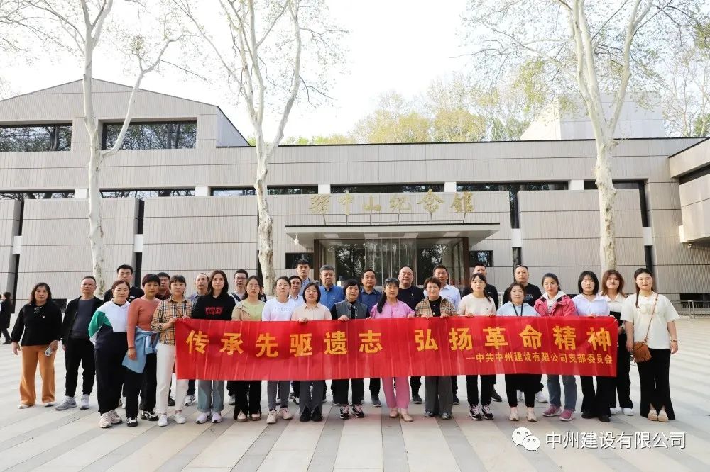 春日赴約，煥新出發(fā)——中州建設(shè)有限公司組織員工團(tuán)建旅游