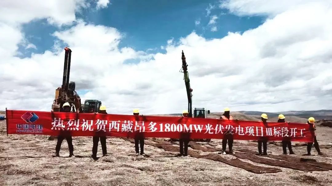 全球在建規(guī)模最大、海拔最高的光伏發(fā)電項目開工